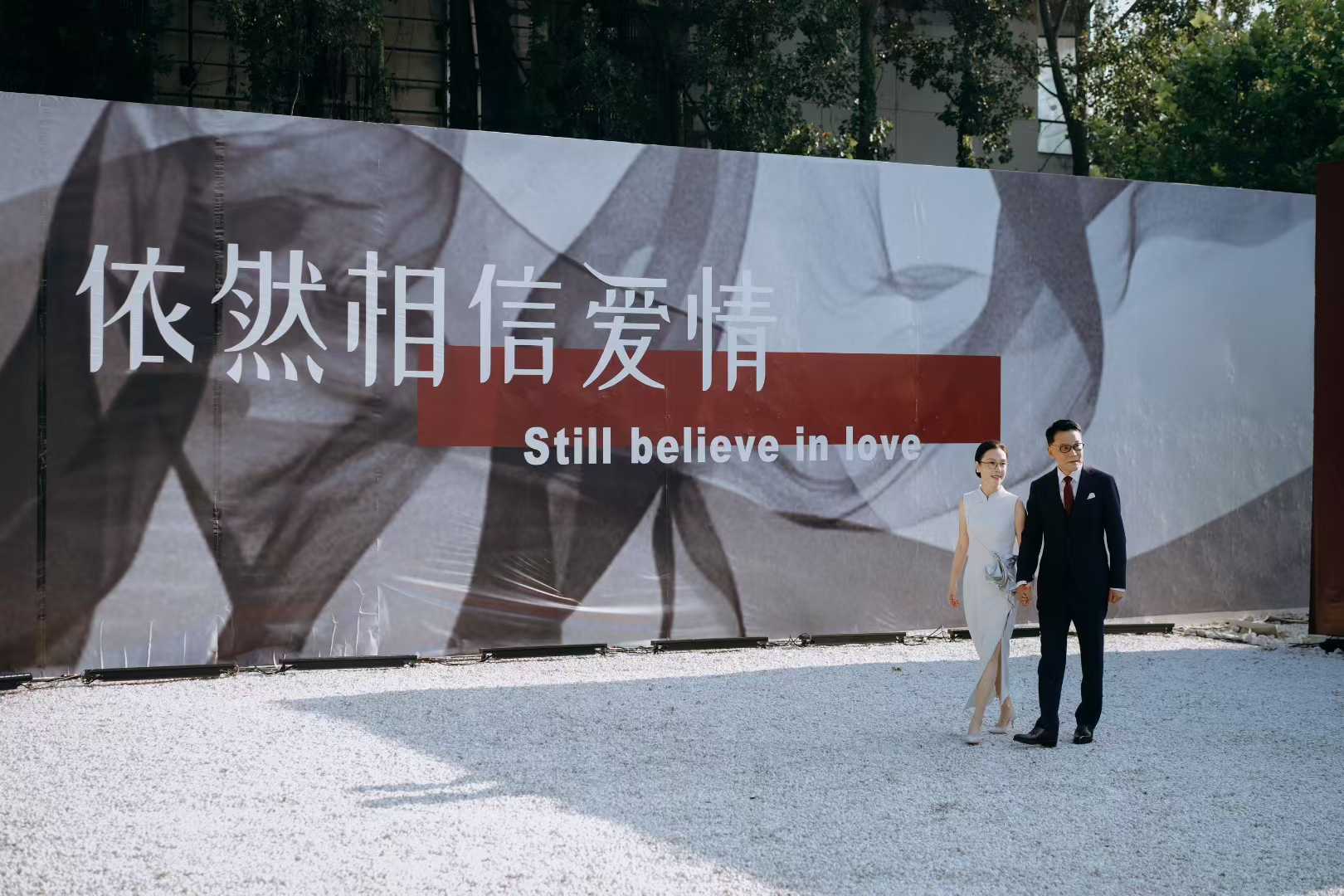 当当网创始人李国庆举行婚礼，俞敏洪、张朝阳等到场