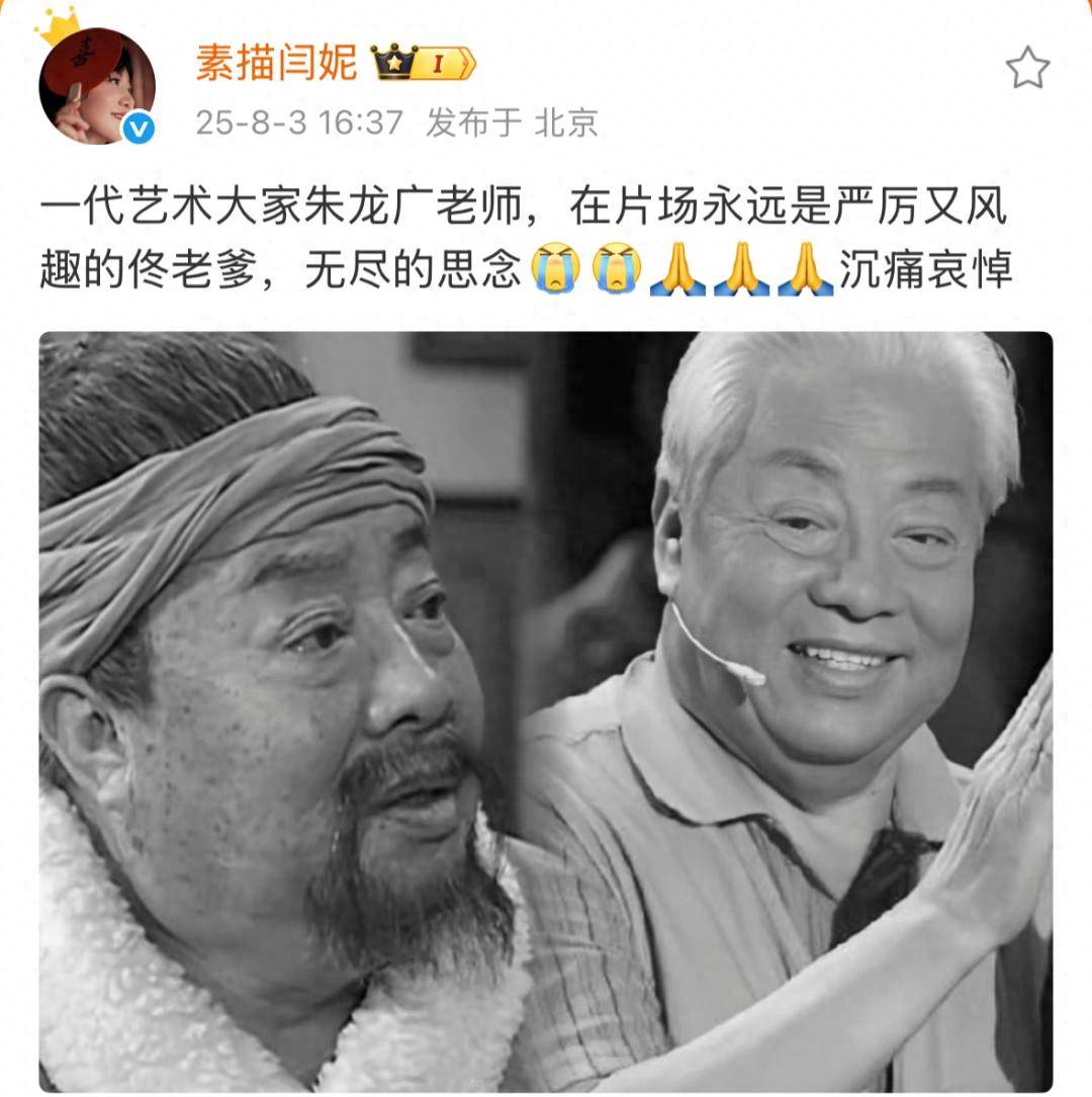 闫妮发文悼念：永远严厉又风趣的佟老爹