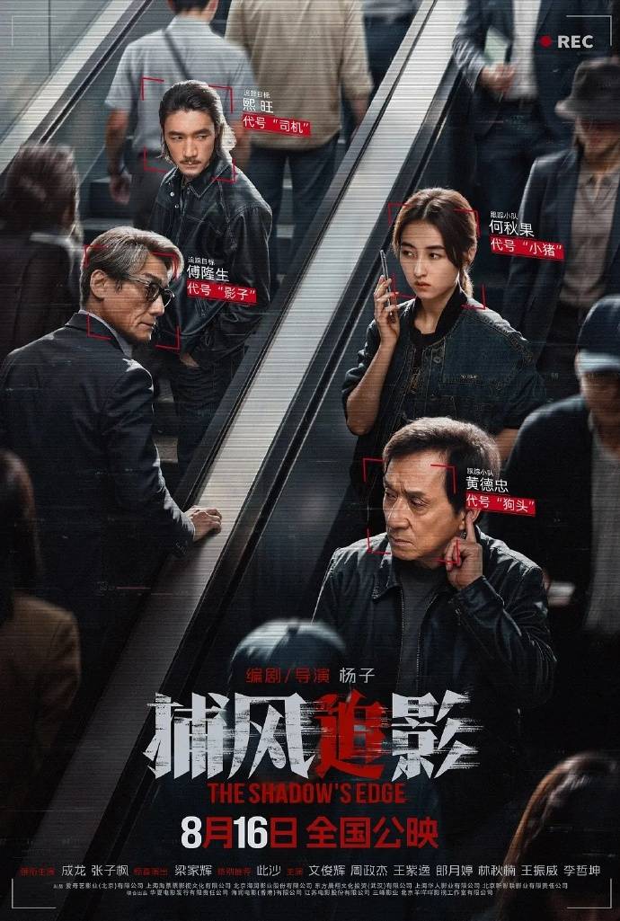 原创            成龙燃，张子枫飒！文艺女神成打女，捕风捉影如何征服暑期档？