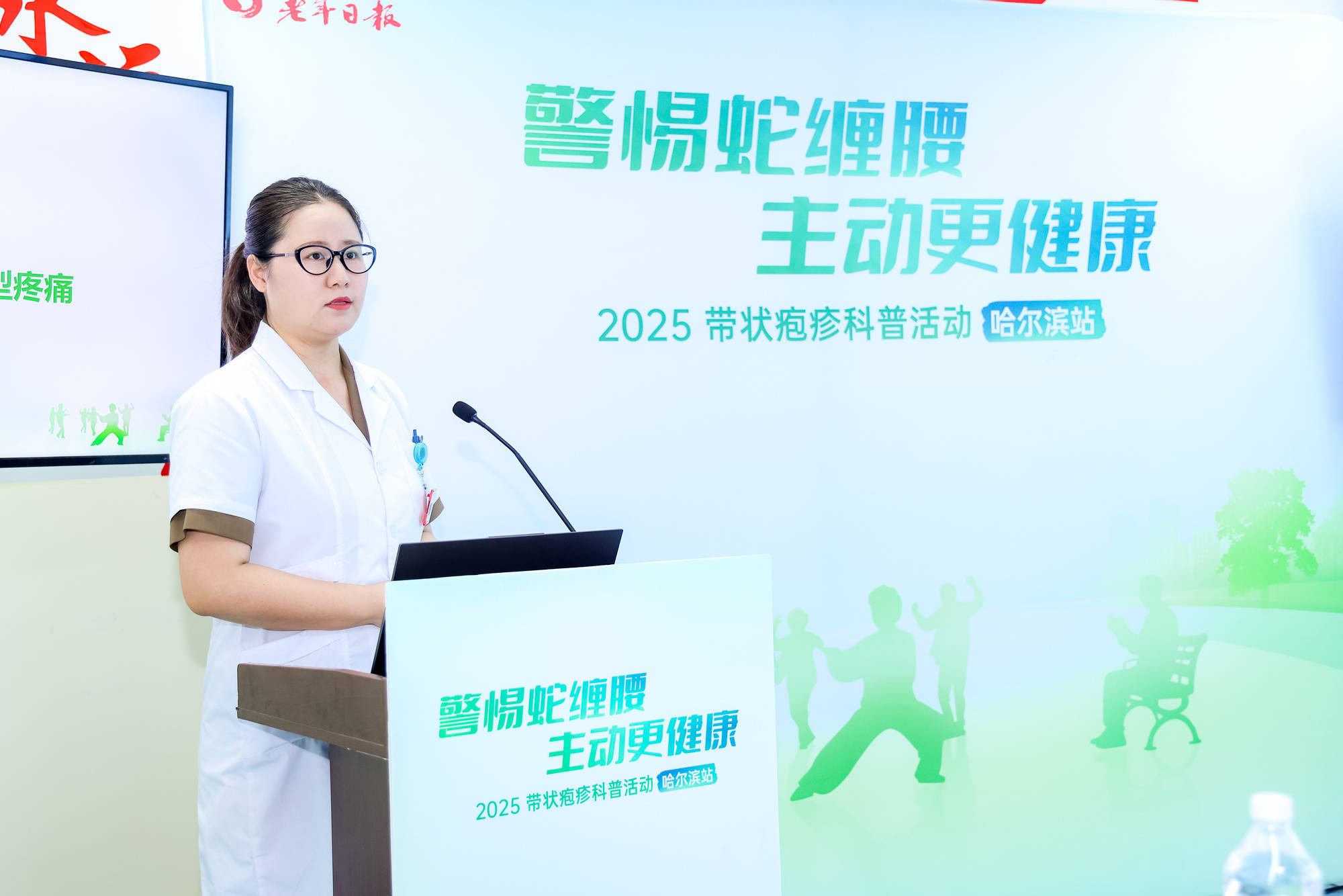 哈尔滨专家提醒：警惕带状疱疹的“夏季攻势”