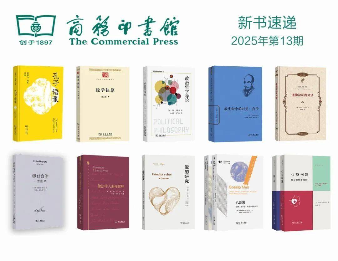 重点新书10种 | 新书早知道