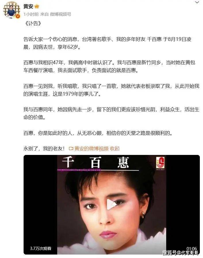 原创            62岁著名歌手千百惠去世！5月不慎摔跤伤势严重，葬礼拟于周六举行