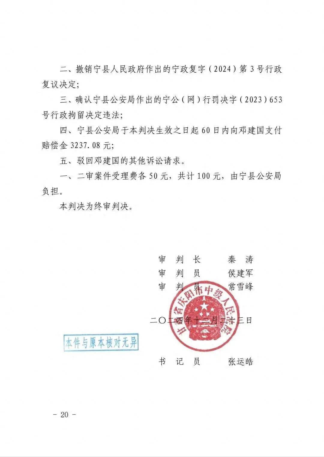 36岁男子发质疑视频，被拘留7天！最新消息