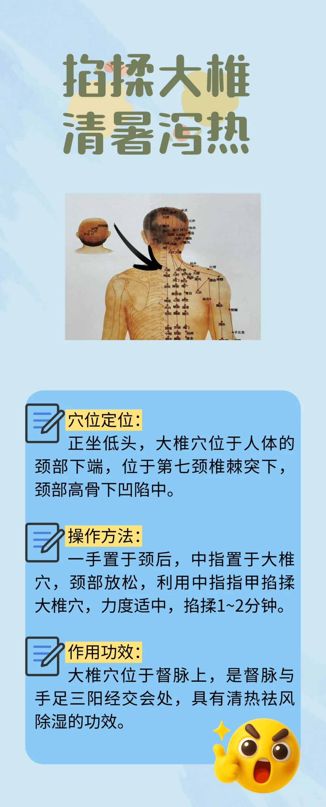 深度聚焦 | 身上有个“祛湿高手”，经常推拿这三个地方，祛湿又健康