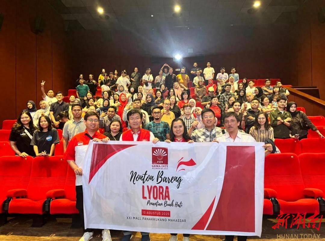 何文栋：从湘雅校园到跨国桥梁 一位印尼华裔青年的担当与坚守