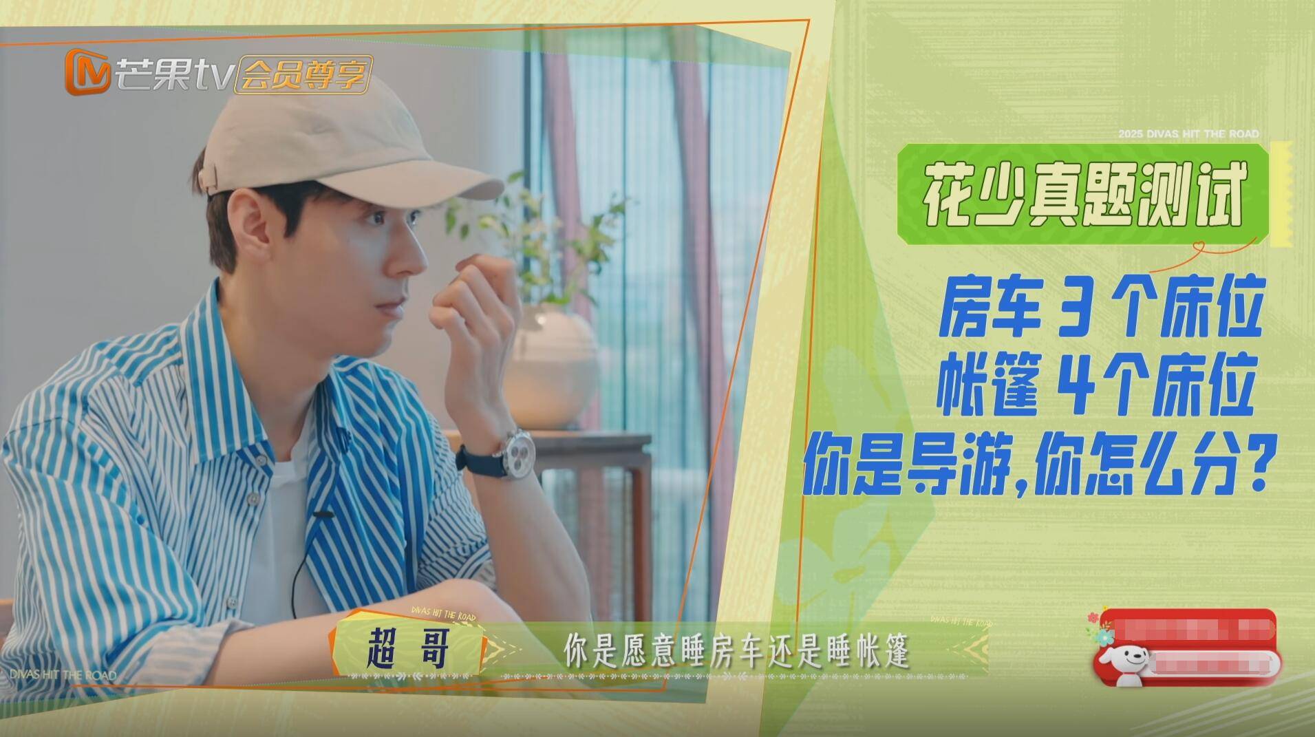 原创            龚俊的“怼前辈”，张晚意的“怼导演”，让《花少7》开播被打脸