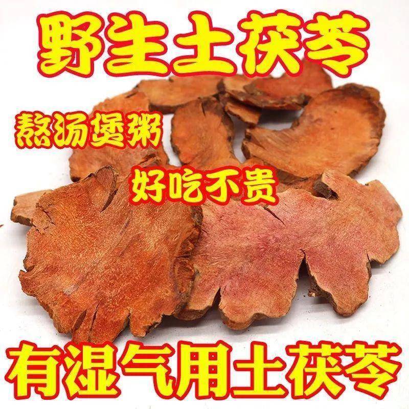 原创            深山馈赠的祛湿珍品：野生土茯苓养生全攻略