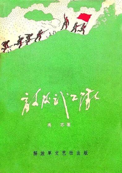 田呢丨抗战文学书籍设计掠影