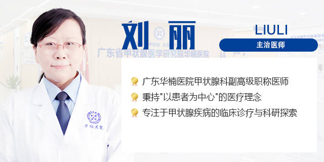 广东华楠y院可靠吗---在随访中，判断甲癌复发和转移的检查有哪些？