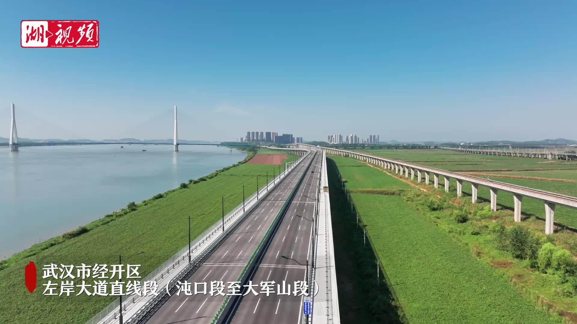 航拍｜轻轨与左岸大道并行，一条交通动脉美出新高度