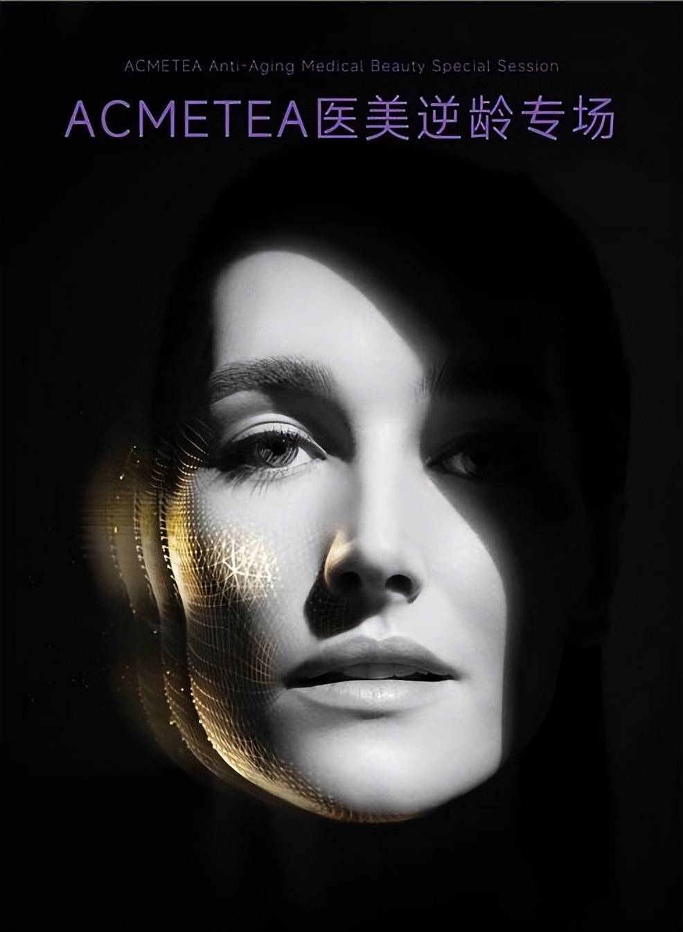 热玛吉和超声刀的区别哪个效果更好？谁才是抗老界的老大！