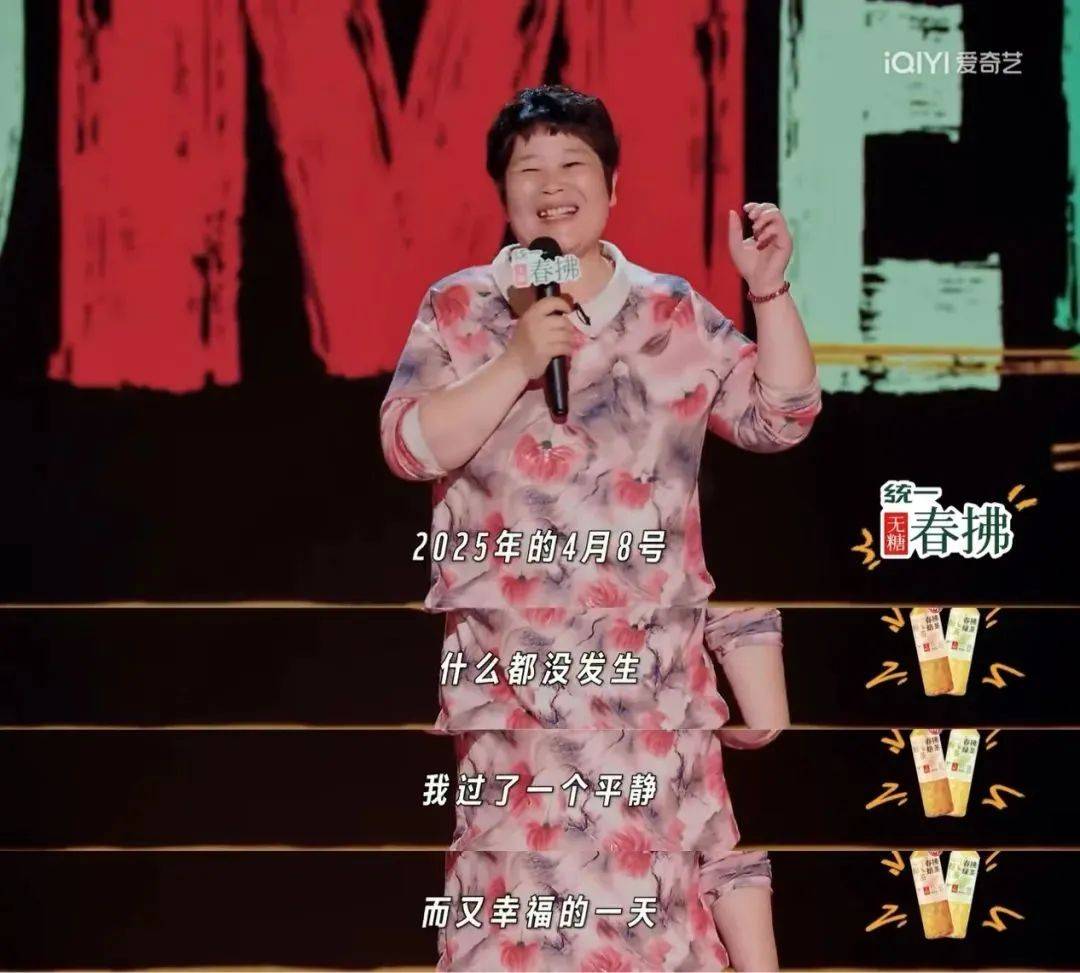 山东人，悄悄成为脱口秀扛把子