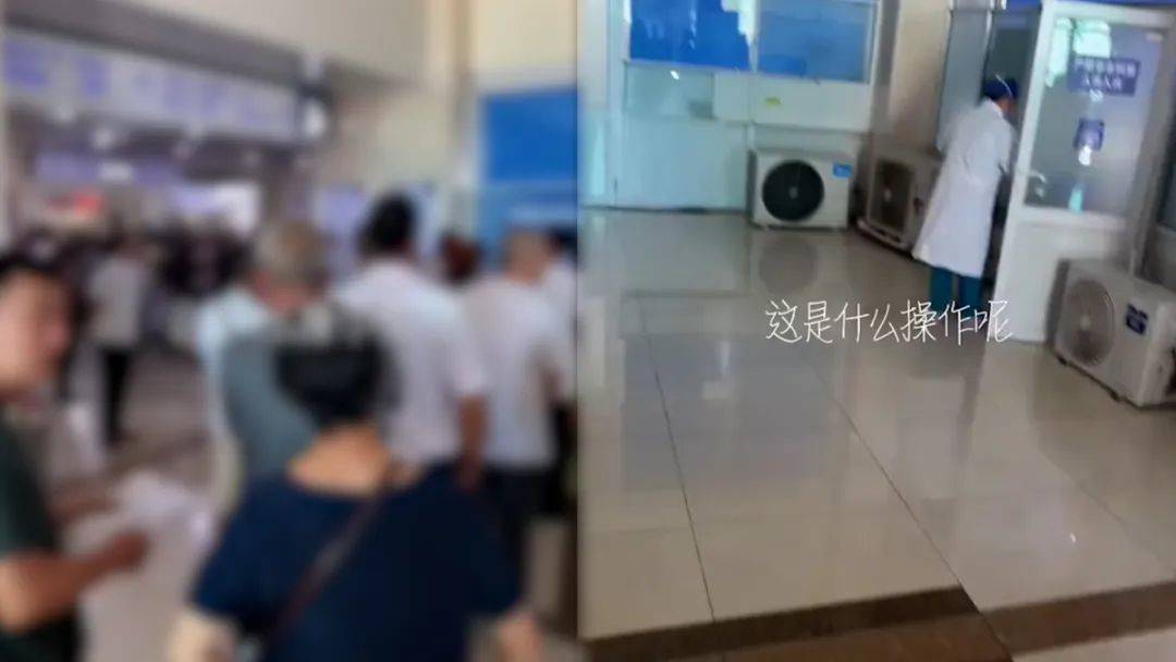 “你吹空调，我吹空调外机？”哈尔滨一三甲医院3台空调外机放大厅内，排队患者仅隔三四米，涉事医院回应