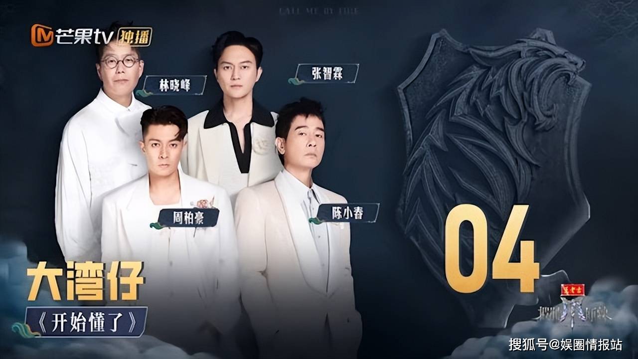 原创            大湾仔《披哥》被批“史上最差表演”！陈小春落泪自责，网友：哥哥们该醒醒了？