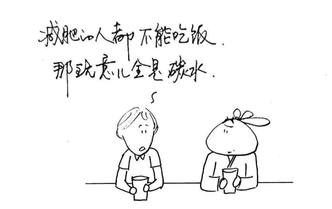 白米、精面只是碳水？别傻了，它们才是真正的生命精华，瘦身的王道