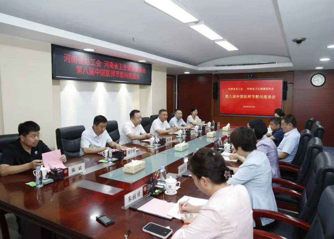 省总工会、省卫生健康委慰问一线医务工作者