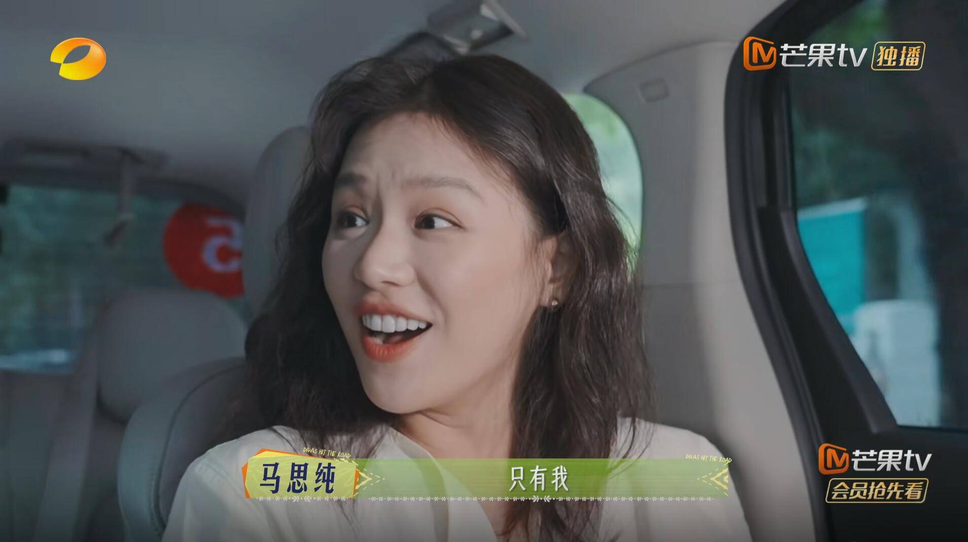 马思纯太惨了，刚说完自己害怕冲突，立马就被节目组强行干涉选择