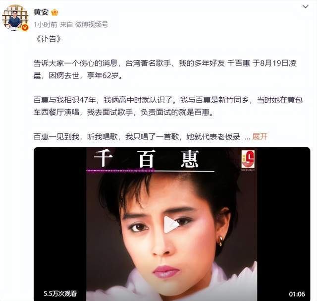 原创            突发！62岁知名歌手千百惠去世，曝最后露面照，曾炫耀内地身份证