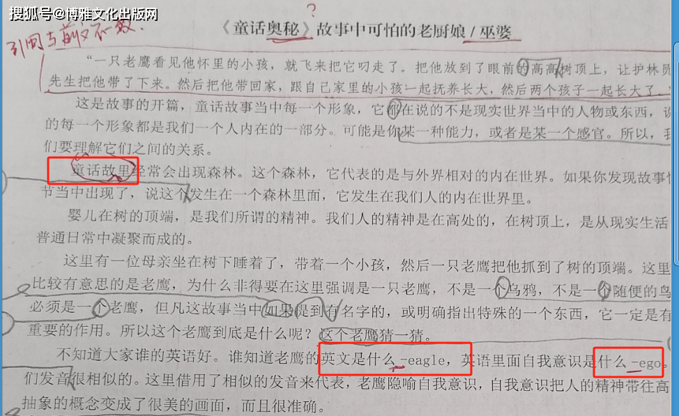 出版书籍中的“校对”是怎么回事？
