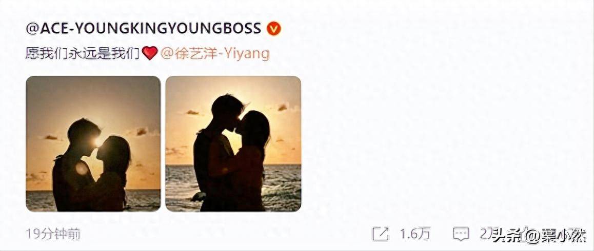 原创            黄子韬终认爱徐艺洋，网友不买账，直呼终于可以不用再上热搜了！