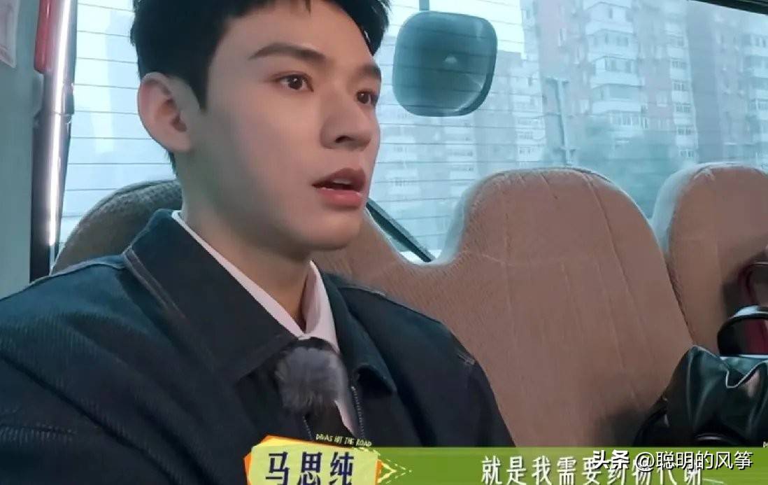 原创            马思纯节目开场自曝‘吃睡眠药’：坦诚式公关引热议？