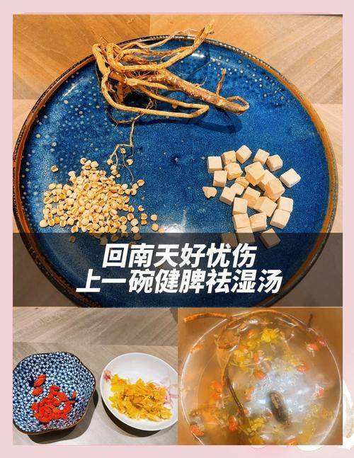 夏天是祛湿的好时机，这神仙汤祛湿强还能健脾养阳