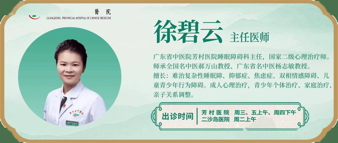 睡眠频道｜为什么焦虑、抑郁、失眠总是一起来？身体的“求救”信号，别忽视！