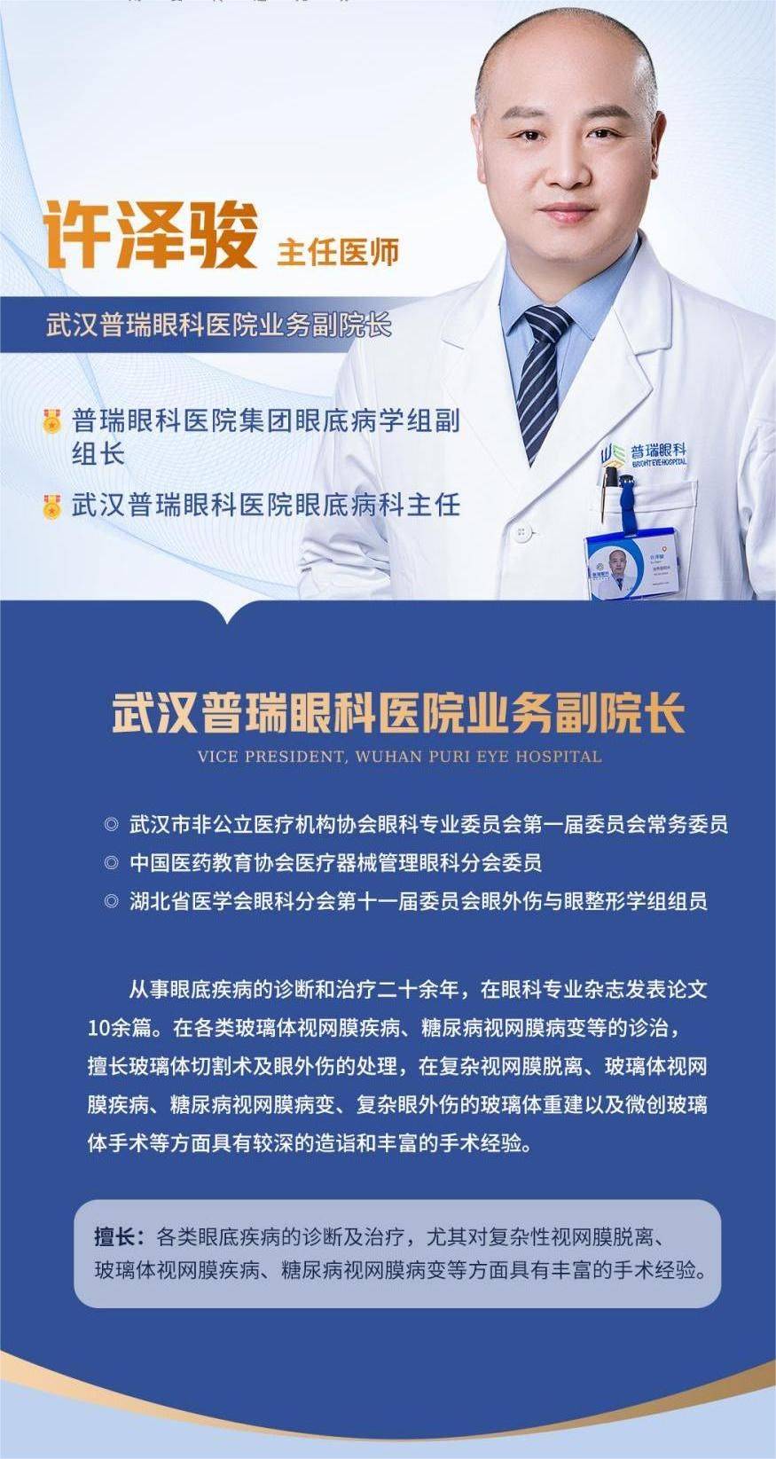高度近视对青少年有哪些影响？武汉普瑞眼科许泽骏科普视网膜脱离