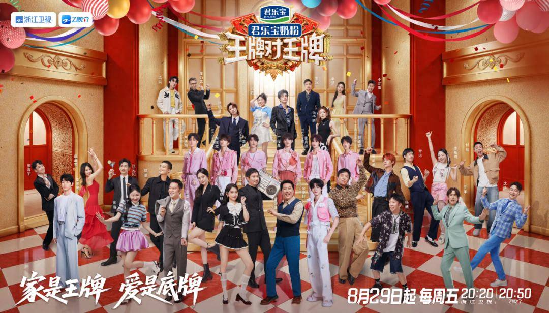 守得住家族感，玩得了新花样，《王牌对王牌9》还是那个国民综艺