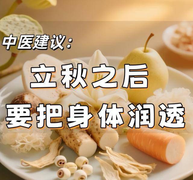 立秋后要多“煲汤”，这3道汤经常做，体质变好，抵抗力也强了