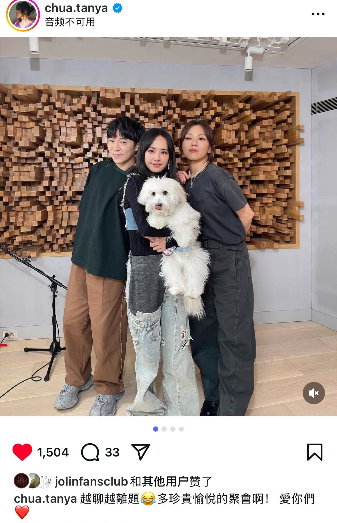 蔡依林吴青峰蔡健雅自拍合影！三人开心比耶笑容灿烂