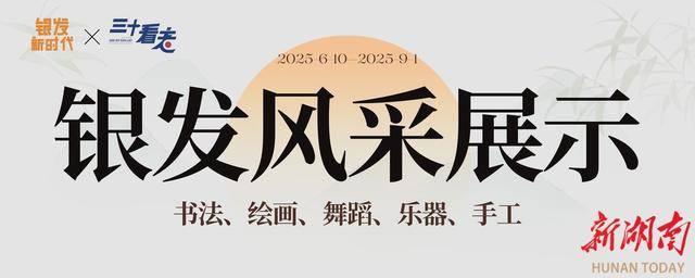 面临“心理坎”，七大“法宝”助老年人平稳迈过