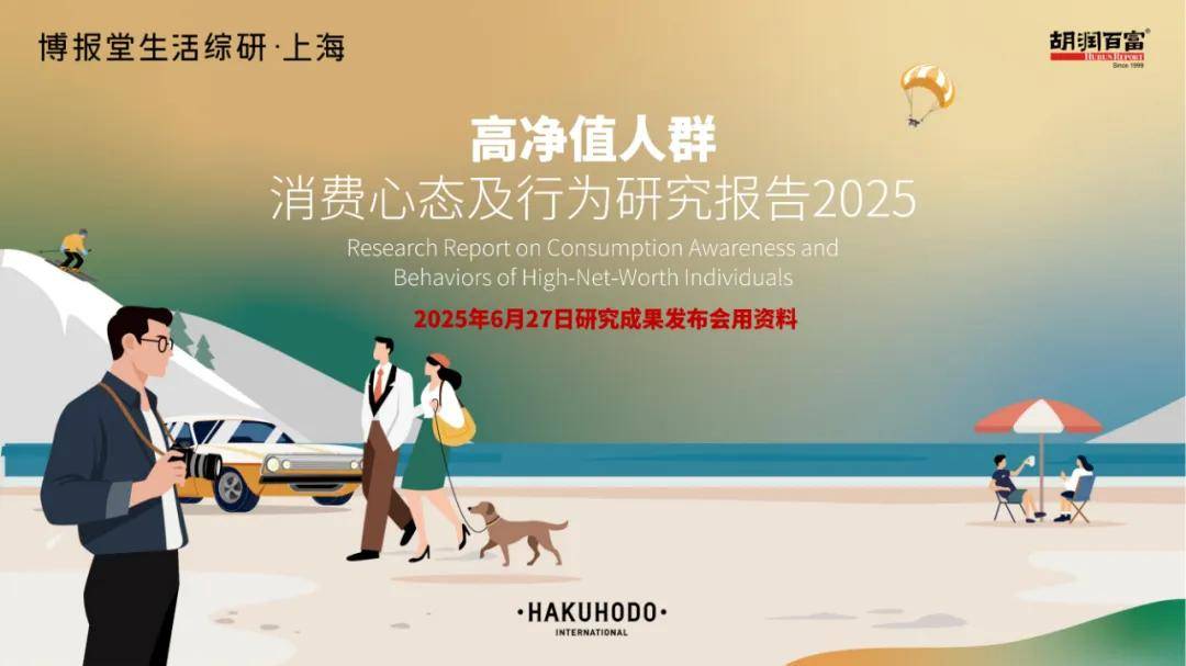 最新数据：65% 高净值人群把健康放首位！细胞抗衰成新宠