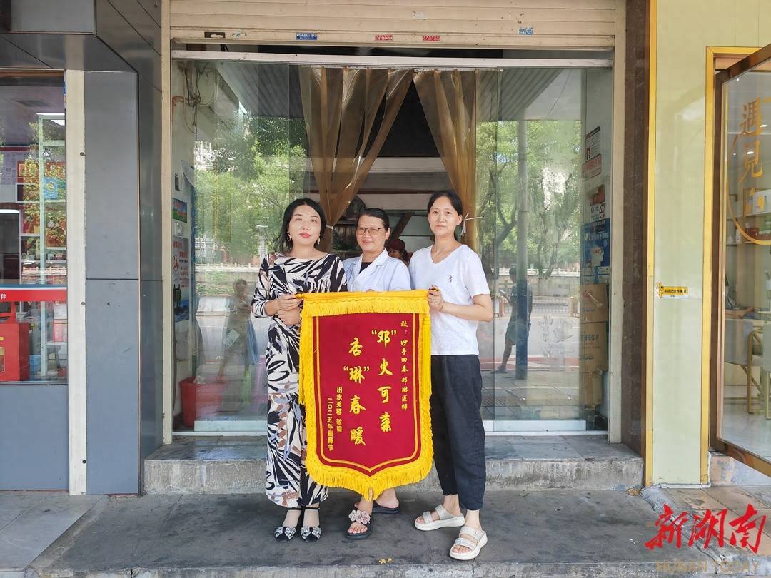 锦旗故事｜杏林春暖显仁心：中医调理助患者更健康