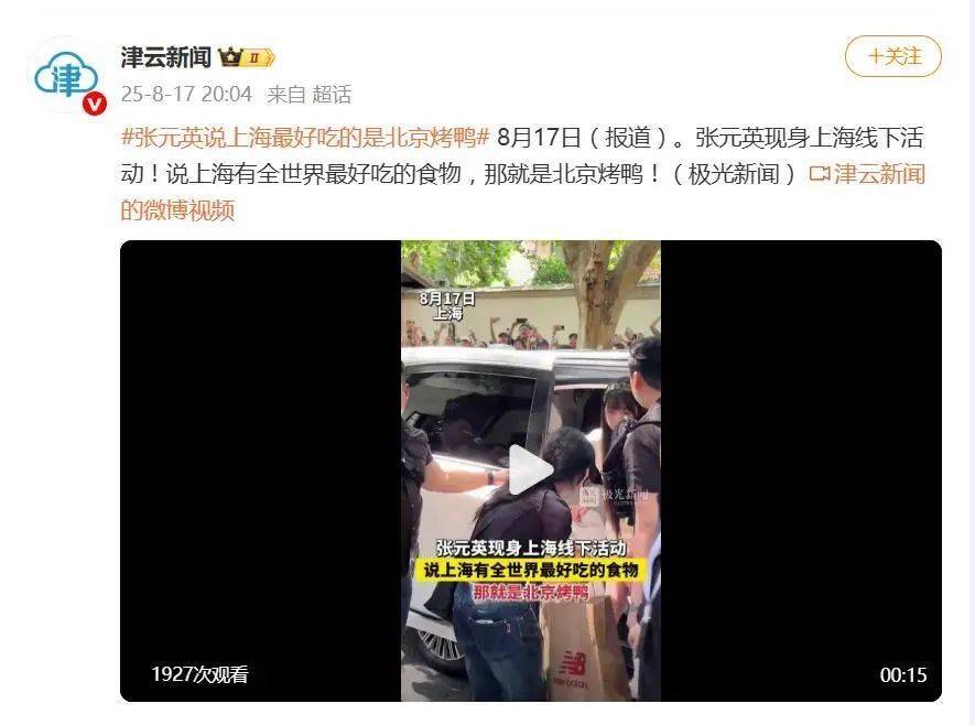 韩国顶级女爱豆：上海最好吃的是北京烤鸭