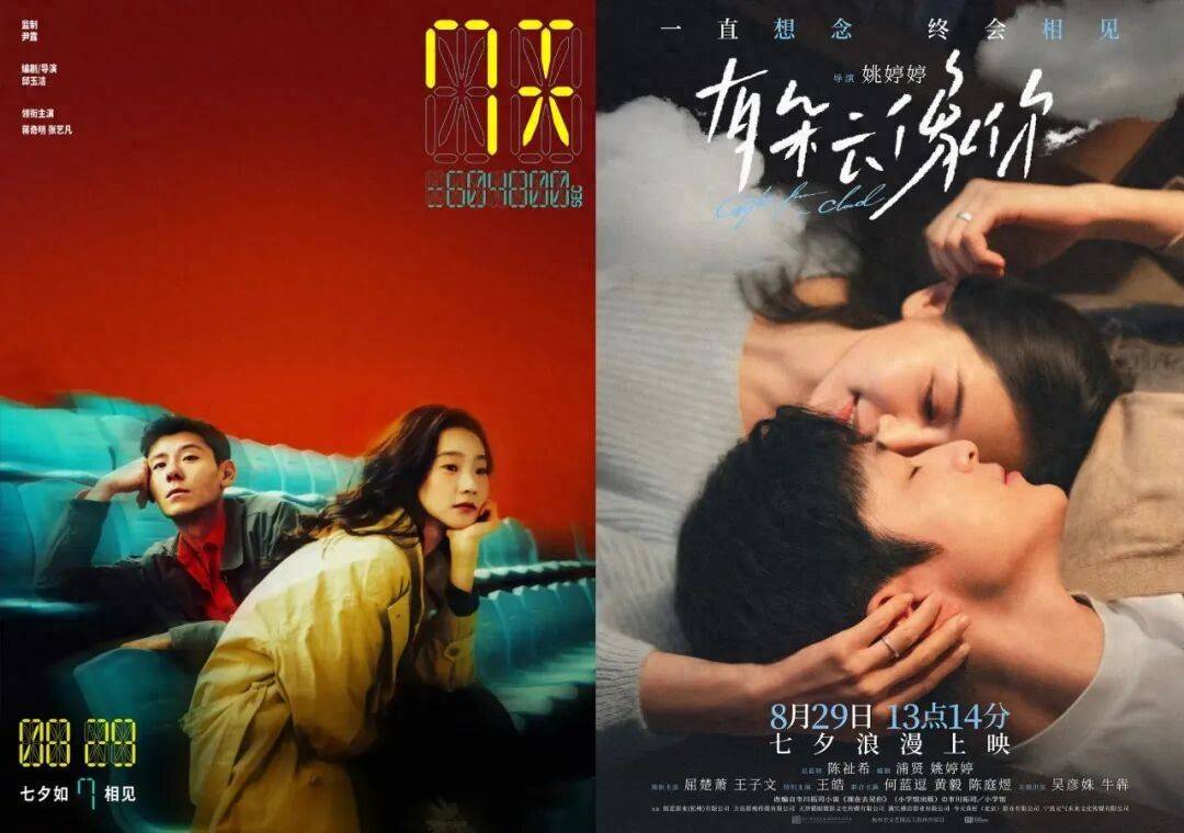 彩带场、牵手场、为爱鼓掌场，七夕档营销卷却无用