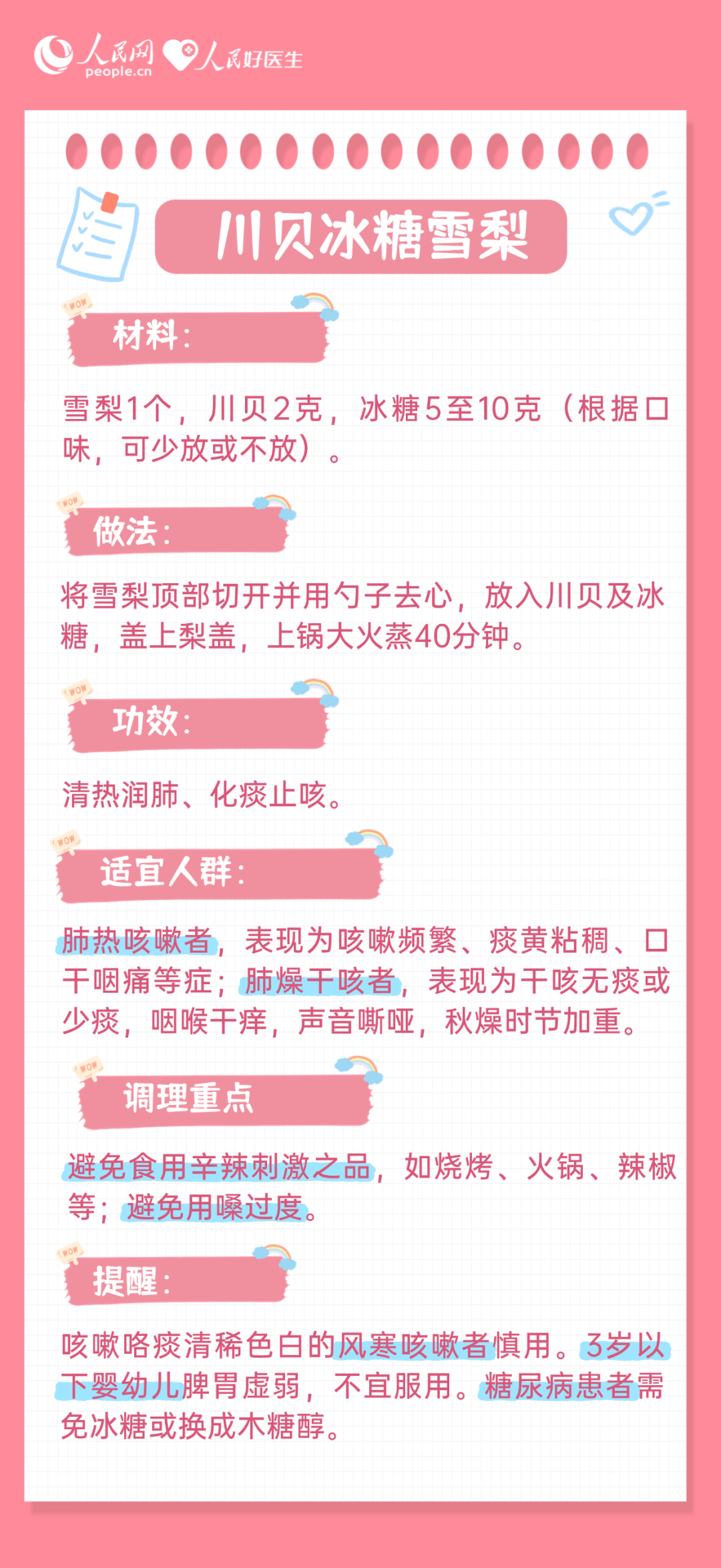 “躁”动不安？7款食疗方应对秋燥，滋养整个秋！
