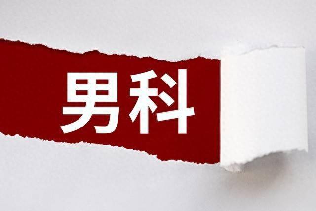 5种改善勃起功能的药物：对症选用、掌握用法，安全提升生活质量