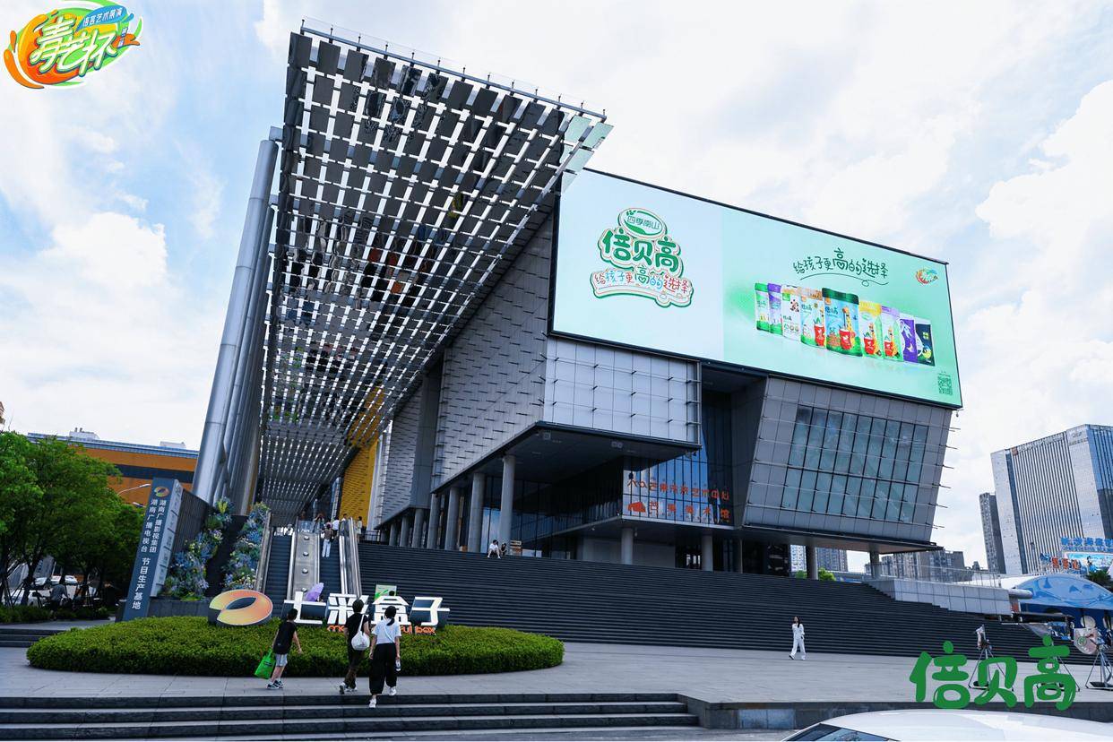 倍贝高专区点亮童声梦想——第二届“青芒杯”语言艺术展演完美收官