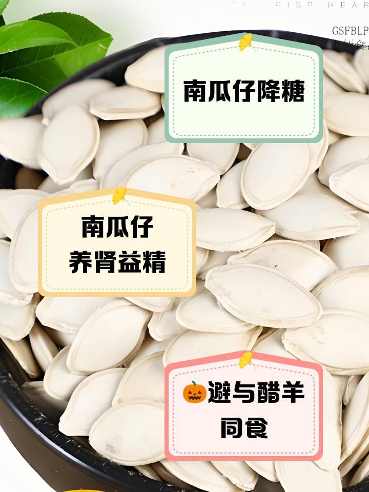 男人多吃南瓜籽，对前列腺和精力都好