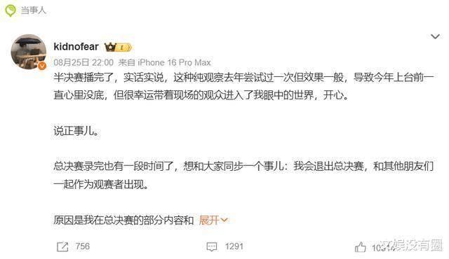 原创            kid疑似抄袭，与孙书恒的直播内容“高度相似”，遭节目组退赛？