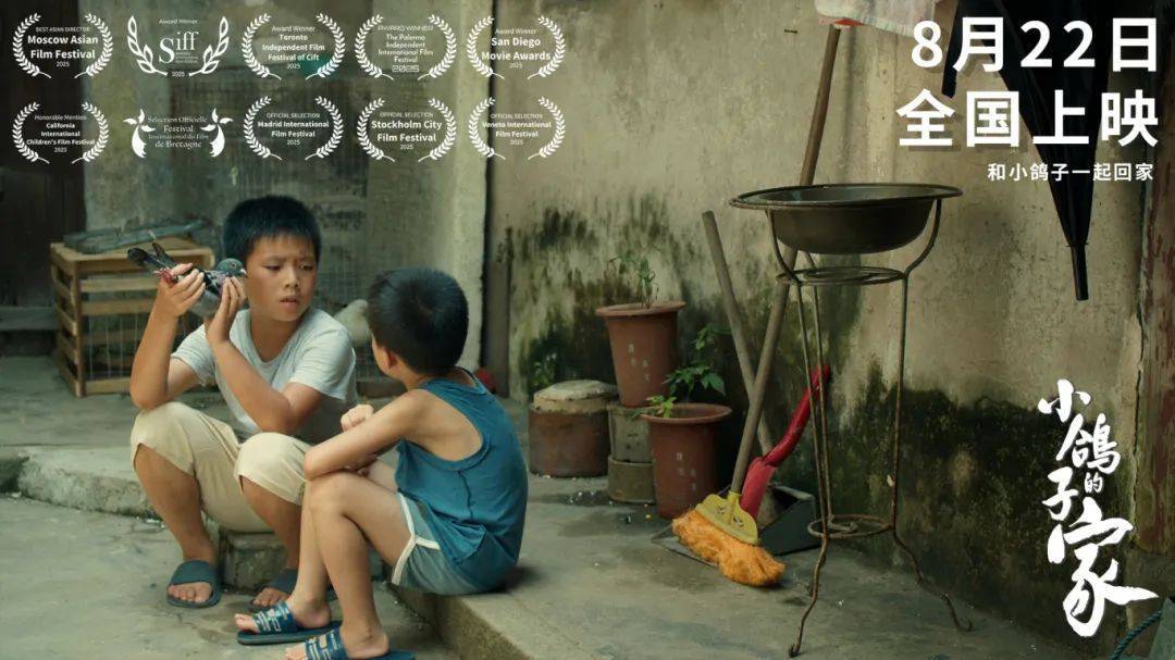 《小鸽子的家》携光明温度，开启全国路演