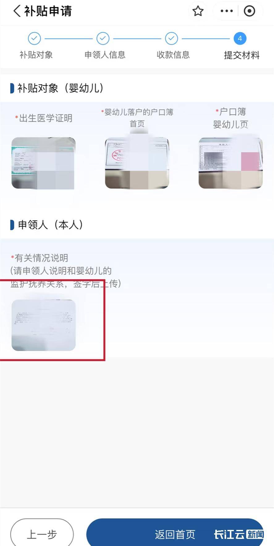 非婚生子女能领育儿补贴吗？武汉卫健委回应