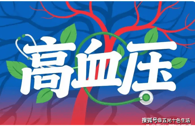 “高血压，没感觉，症状不严重，”就可以不吃药吗？别等了，赶紧看！