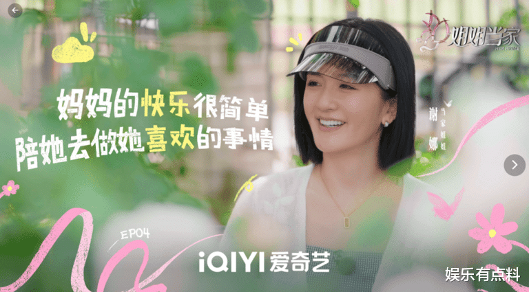 原创            独自照料八位老人，董璇站票回京发火，累成虚脱张维伊却不见人影