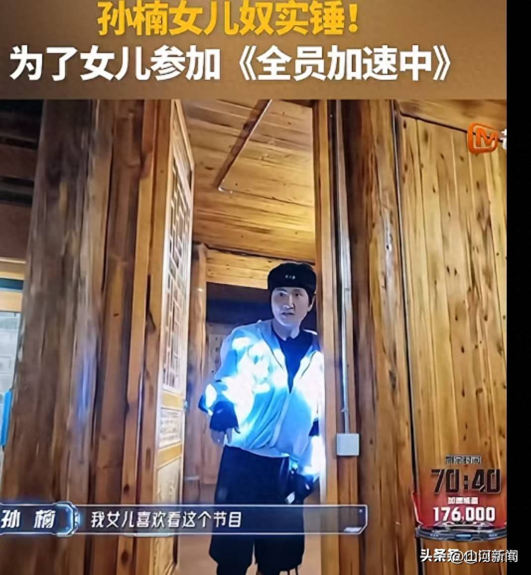 原创            看到孙楠为了小女儿参加综艺，才明白前妻和现任生的，差距很明显