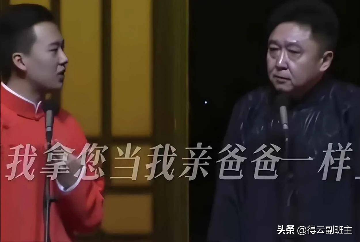 原创            郭麒麟拒接德云社，于大爷道出真相，侧面敲打老郭