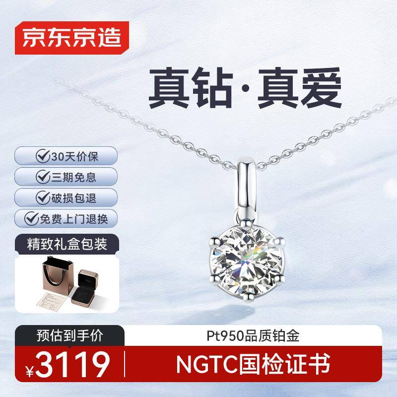 璀璨光芒下的永恒承诺：精选钻石首饰点亮每个重要时刻