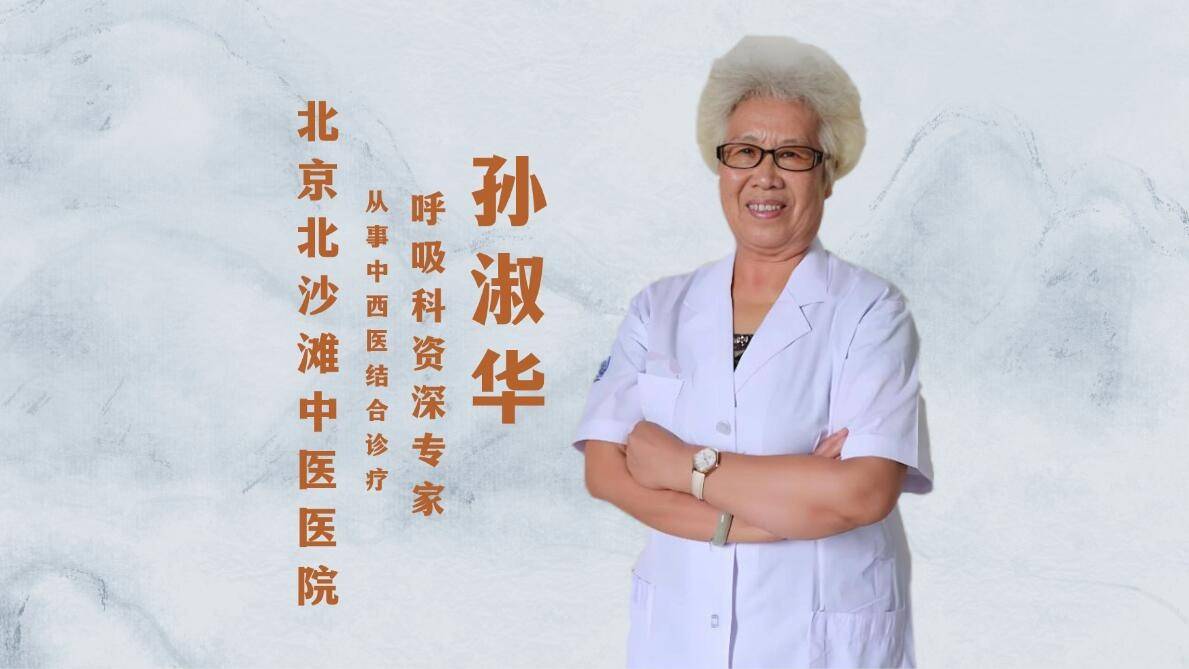 孙淑华医生：肺结节是癌症早期吗