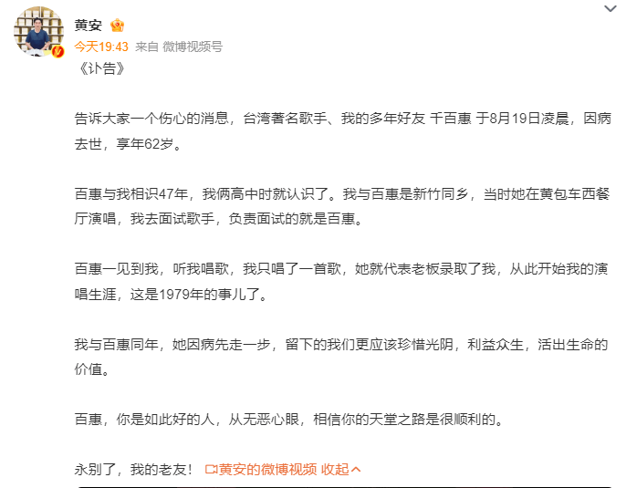 歌手干百惠去世享年62岁！代表作有《走过咖啡屋》